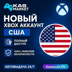 НОВЫЙ XBOX АККАУНТ РЕГИОН USA | ПОЛНЫЙ ДОСТУП | АВТОВЫДАЧА
