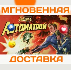 FALLOUT 4 - AUTOMATRON DLC \ STEAM \ KEY