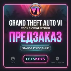 GTA VI ДЛЯ XBOX SERIES X|S • ОФОРМЛЕНИЕ ПРЕДЗАКАЗА НА ВАШ АККАУНТ
