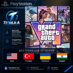 GTA 6 GRAND THEFT AUTO VI PlayStation 5 / PS5 Ukraine / Turkey / India / USA (copy)