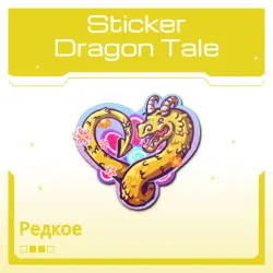 Sticker | Dragon Tale