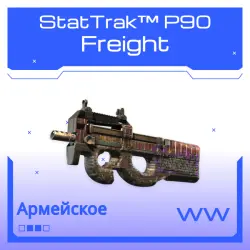 StatTrak P90 | Freight | Поношенное