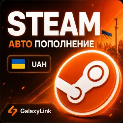 24/7 ПОПОЛНЕНИЕ STEAM УКРАИНА | Гривны (UAH)