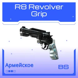 R8 Revolver | Grip | Закалённое в боях