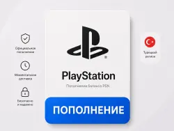 Playstation PSN Recharge Cards 250-5000 TRY