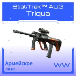 StatTrak AUG | Triqua | Поношенное