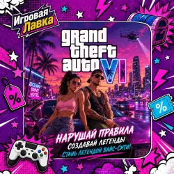 Grand Theft Auto VI | GTA 6 | PS5 | Choose Region