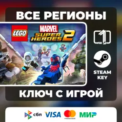 LEGO Marvel Super Heroes 2 ЛЮБОЙ РЕГИОН АВТОВЫДАЧА КОД