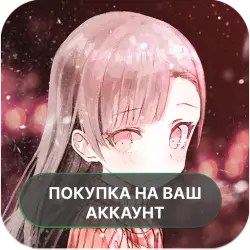 미래의 여친님이 나에게 인사를 건네왔다 | PURCHASE ON YOUR ACCOUNT | Google Play | Android |