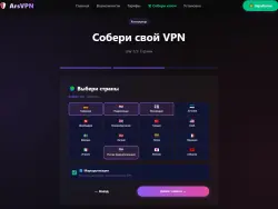 ARS VPN [ HAPP / INCY KEY ]