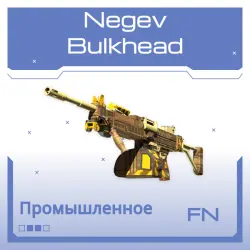 Negev | Bulkhead | Прямо с завода