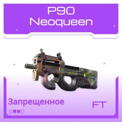 P90 | Neoqueen | После полевых испытаний