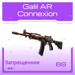 Galil AR | Connexion | Закалённое в боях