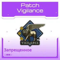 Patch | Vigilance