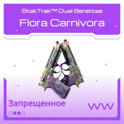 StatTrak Dual Berettas | Flora Carnivora | Поношенное