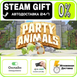 Party Animals Deluxe Edition | RU + WORLD · AUTO 24/7