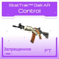 StatTrak Galil AR | Control | После полевых испытаний