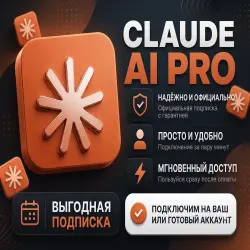 24/7 | Claude AI | AI PRO Subscription | MAX x5 | MAX x20 | 1 MONTH | Claude AI