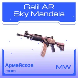 Galil AR | Sky Mandala | Немного поношенное