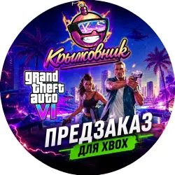 Grand Theft Auto VI - GTA 6 XBOX SERIES X|S - Любой регион