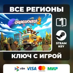 Overcooked! 2 ЛЮБОЙ РЕГИОН АВТОВЫДАЧА КОД