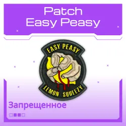 Patch | Easy Peasy