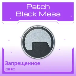 Patch | Black Mesa