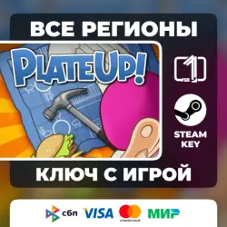 PlateUp! ЛЮБОЙ РЕГИОН АВТОВЫДАЧА КОД