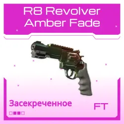 R8 Revolver | Amber Fade | После полевых испытаний