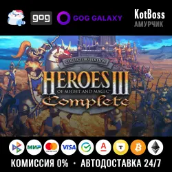 Россия + Мир | Heroes of Might and Magic 3: Complete Edition / III | Ключ | GOG