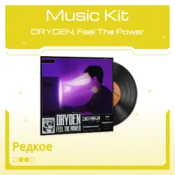 Music Kit | DRYDEN, Feel The Power
