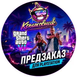 Grand Theft Auto VI GTA 6 PS5 на Ваш аккаунт | Турция | США | Индия