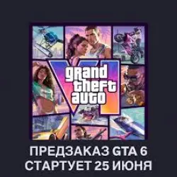 Grand Theft Auto VI - GTA 6 PS5 (Turkey/USA) | AUTO-REDEEM CODES