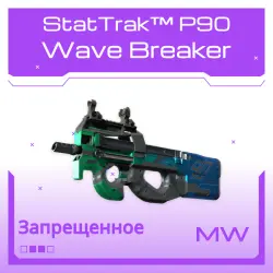 StatTrak P90 | Wave Breaker | Немного поношенное