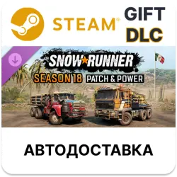 SnowRunner - Season 18: Patch & Power STEAM DLC РУ