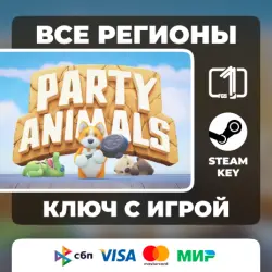 Party Animals Any Region Auto-Issue Code