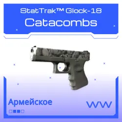 StatTrak Glock-18 | Catacombs | Поношенное