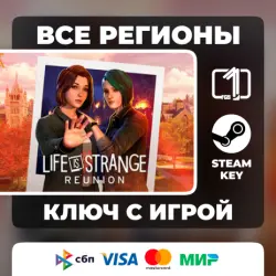 Life is Strange: Reunion ЛЮБОЙ РЕГИОН АВТОВЫДАЧА КОД