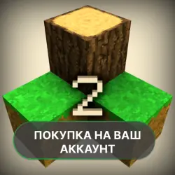Survivalcraft 2 | PURCHASE ON YOUR ACCOUNT | Google Play | Android |