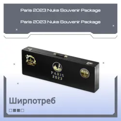 Paris 2023 Nuke Souvenir Package