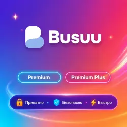 Busuu Premium/Premium Plus 1-12 мес. | Обновление | +
