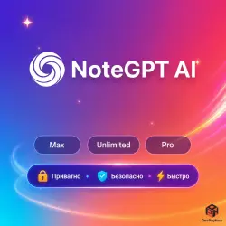Notegpt AI Max/Unlimited/Pro 1-12M | Обновление | +