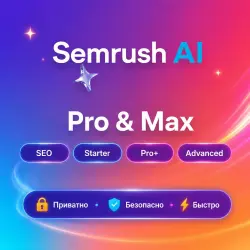 Semrush AI SEO/Starter/Pro+/Advanced 1-12M | Обновление | + Г.арантия