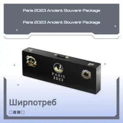 Paris 2023 Ancient Souvenir Package