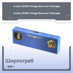 Austin 2025 Mirage Souvenir Package