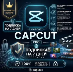 CapCut Pro| 7 DAYS | PRIVATE ACCOUNT | AUTO24/7