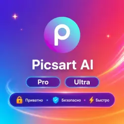 Picsart AI Pro/Ultra 1-12M | Обновление | +
