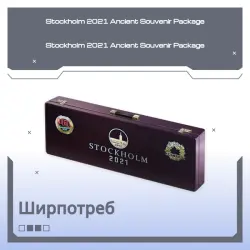 Stockholm 2021 Ancient Souvenir Package