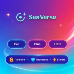 SeaVerse Pro/Plus/Ultra 1-12M | Обновление | +