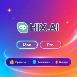 HIX AI Max/Pro 1M | Обновление | +
